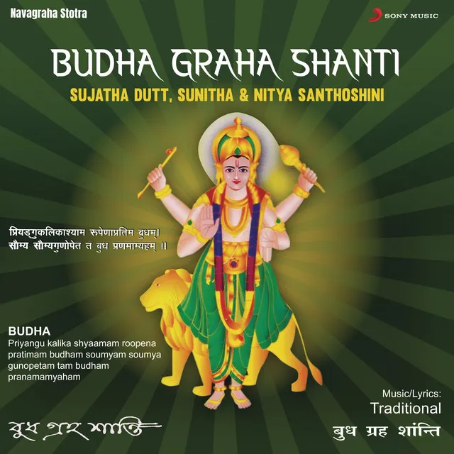 Budha Gayatri Mantra