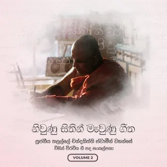 Niwunu Sithin Mewunu Geetha, Vol. 02 by Ven Talalle Chandakitthi Thero