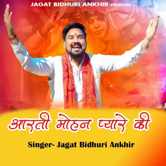 Aarti Mohan Pyare Ki by Jagat Bidhuri Ankhir