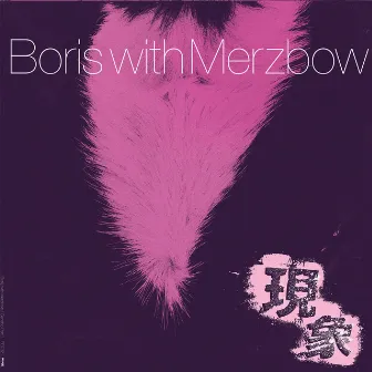 Gensho by Merzbow