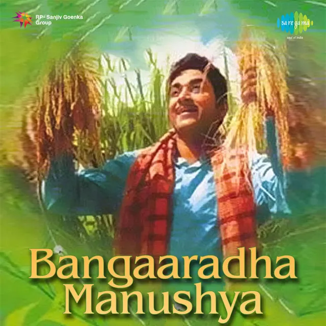 Bangaaradha Manushya (Original Motion Picture Soundtrack)