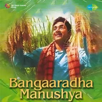 Bangaaradha Manushya (Original Motion Picture Soundtrack) by Unknown Artist