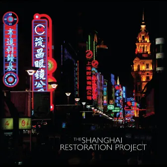 The Shanghai Restoration Project by The Shanghai Restoration Project