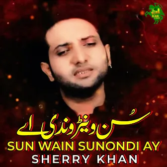 Sun Wain Sunondi Ay by Sherry Khan