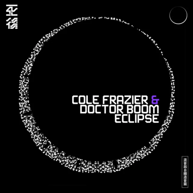 Eclipse - Original Mix