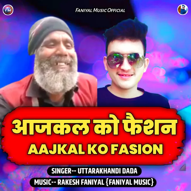 Aaj Kal Ko Fasion