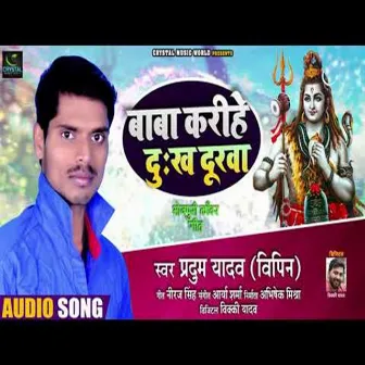 Baba Karihe Dukh Durvaa by Pradum Yadav