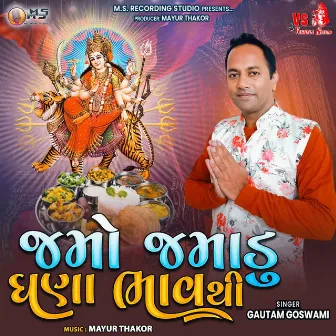 Jamo Jamadu Ghana Bhav Thi by Gautam Goswami