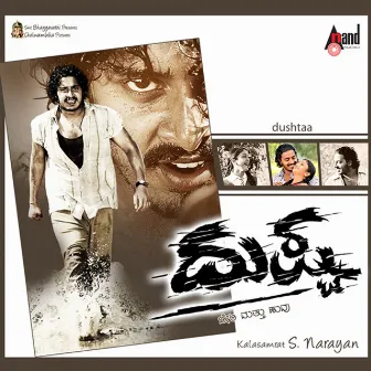 Dushtaa (Original Motion Picture Soundtrack) by S. Narayan