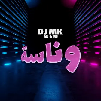 وناسه by MJ