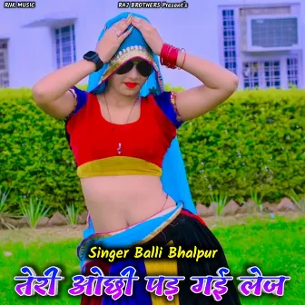 Teri Oachi Pad Gayi Lej (Gurjar Rasiya) by Balli Bhalpur