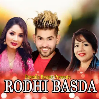 Rodi Basda by Pramila Basnet