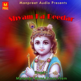 Shyam Ka Deedar by Manpreet Mona