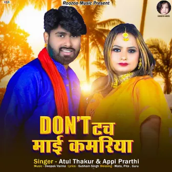 Dont Touch My Kamariya (Bhojpuri) by 