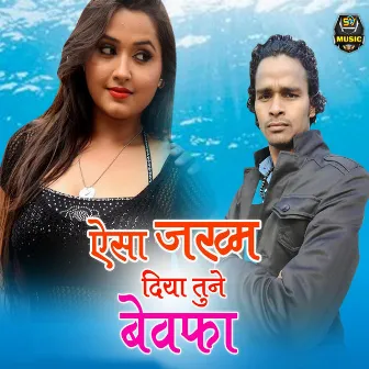 Aaisa Jakhm Diya Tune Bewafa by Arvind Disilwa