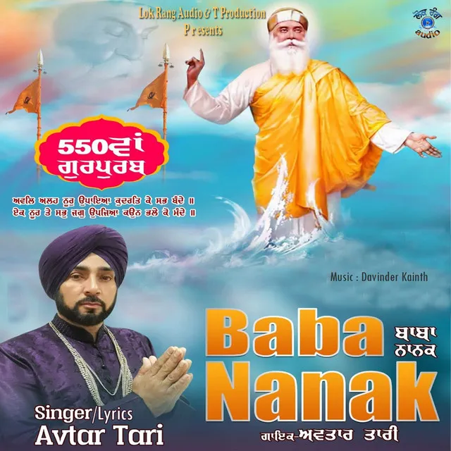 Baba Nanak