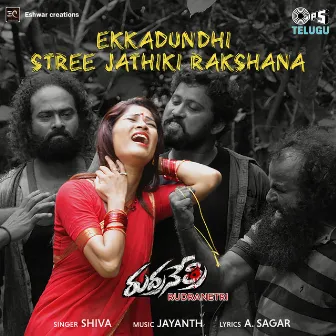 Ekkadundhi Stree Jathiki Rakshana (From 