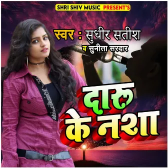 Daru Ke Nasha by 