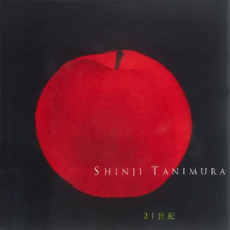 21 Seiki Best of the Red 1972 - '81 by Shinji Tanimura