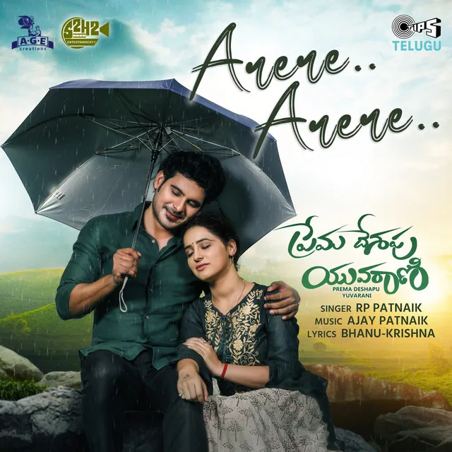 Arere..Arere.. (From "Prema Deshapu Yuvarani")