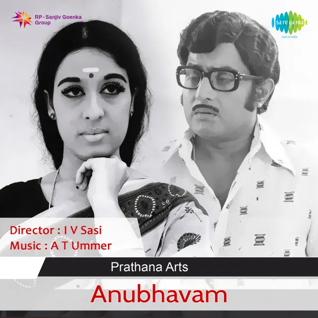 Anubhavam (Original Motion Picture Soundtrack)