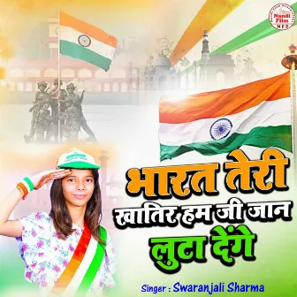 Bharat Teri Khatir Hum Ji Jaan Luta Denge (Hindi) by Swaranjali Sharma