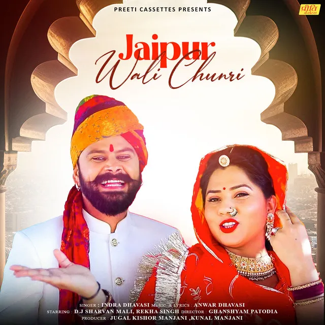 Jaipur Wali Chunri