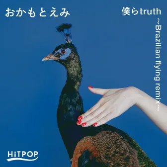 僕らtruth (Brazilian flying remix) by Emi Okamoto