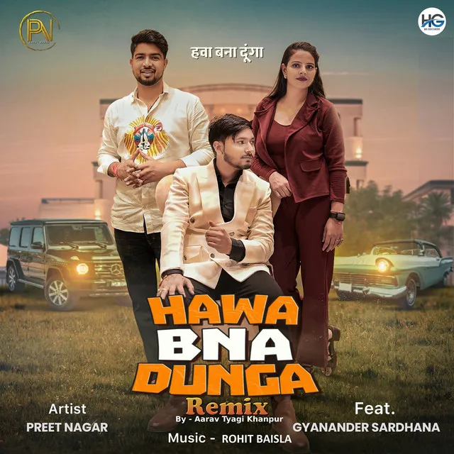 Hawa Bna Dunga - Remix