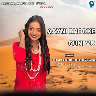 Aayni Bhodke Guni Vo by Shankar Baghel