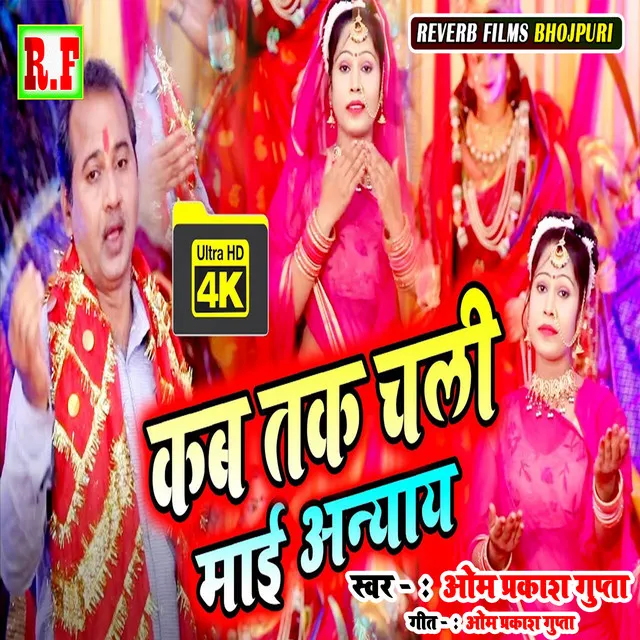 Mare Ke Adami Magabur Ho Gaile - Bhojpuri Song