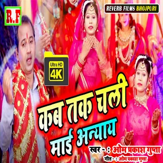 Mare Ke Adami Magabur Ho Gaile (Bhojpuri Song) by 