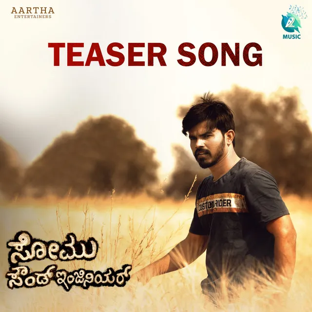 Somu Sound Engineer (Teaser Song) - From "Somu Sound Engineer"