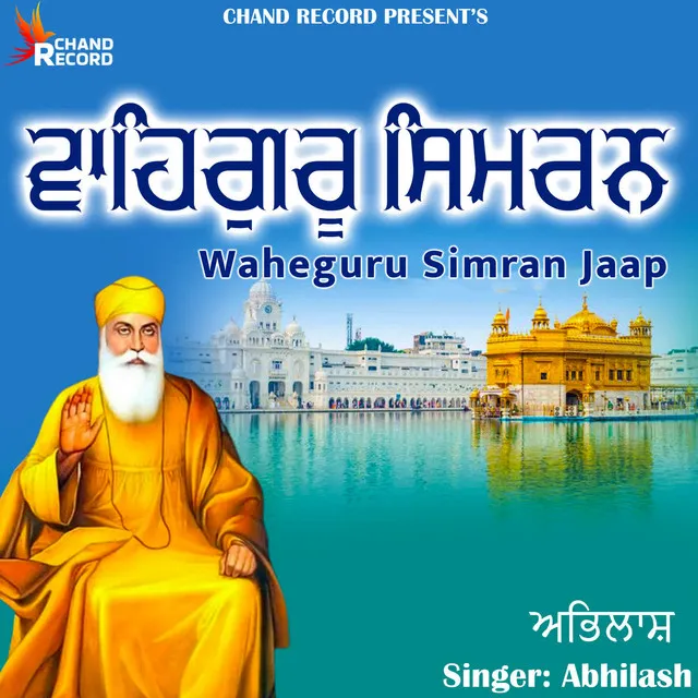 Waheguru Simran Jaap