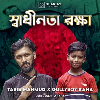 Shadhinota Rokkha (স্বাধীনতা রক্ষা) by GullyBoy Rana