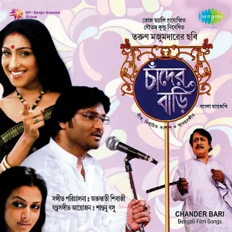 Chander Bari (Original Motion Picture Soundtrack) by Arundhati Devi