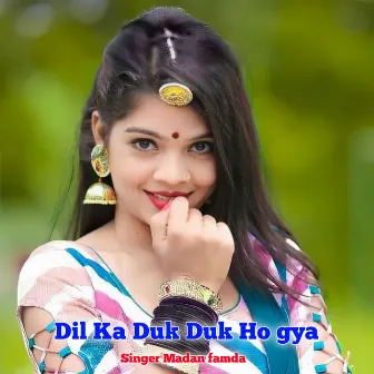 Dil Ka Duk Duk Ho gya by Suresh