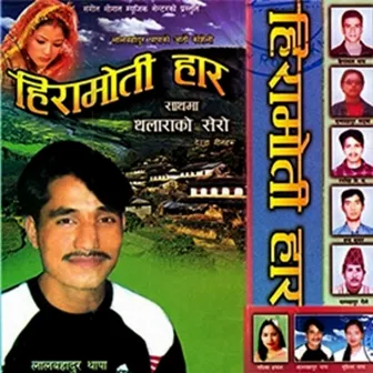 Hira Moti Har by Sushila Thapa