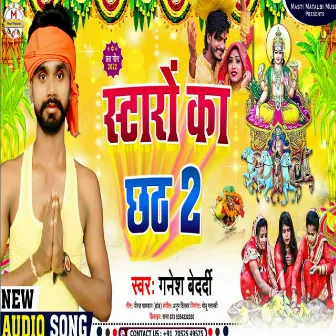 Staro Ka Chhath 2 by Ganesh Bedardi