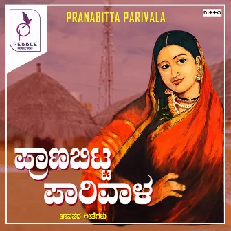 Pranabitta Parivala by Unknown Artist