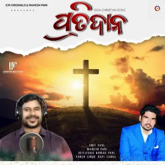 Pratidana Odia Christian Song by Mahesh Pani