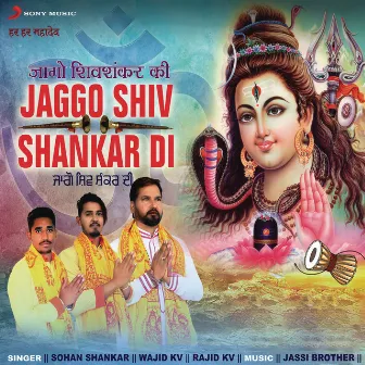 Jaggo Shiv Shankar Di by 