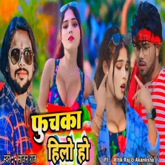 Phucka Hilo Ho by Sajan Raj