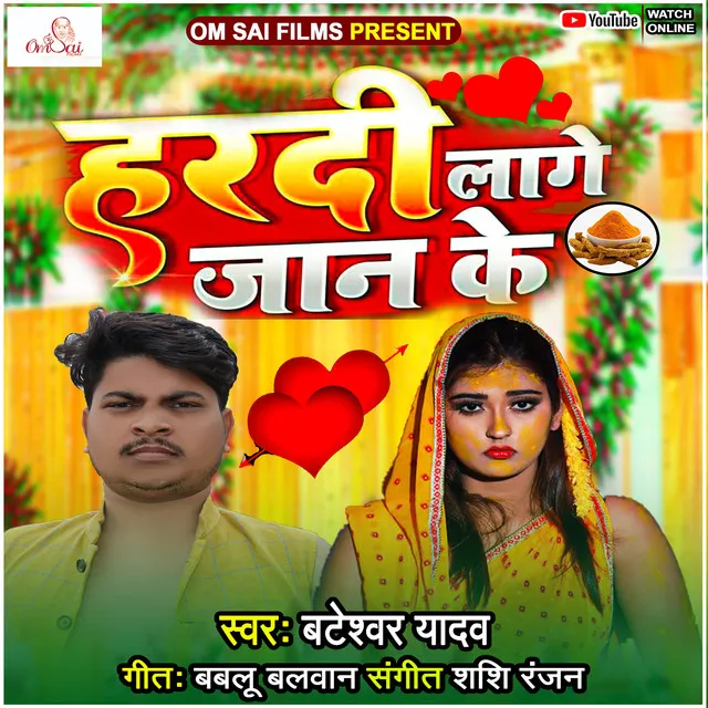 Hardi Lage Jan Ke - Bhojpuri