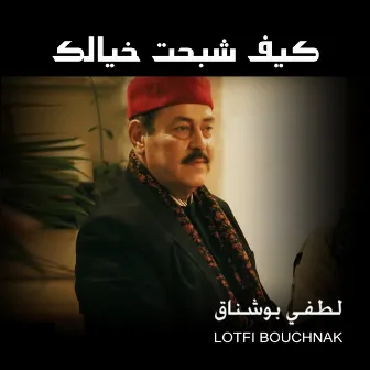 Kif Chbaht Khyelik by Lotfi Bouchnak