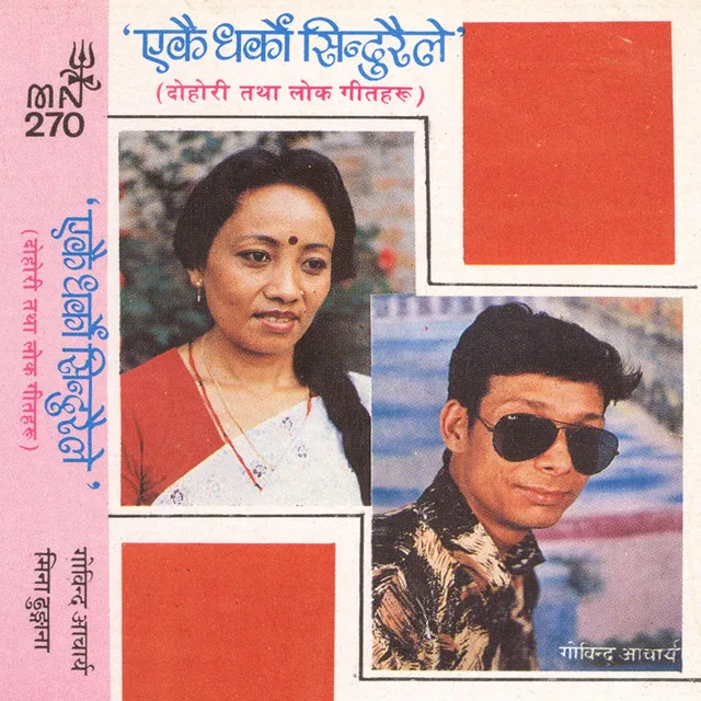 Kampani Dabala