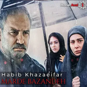 Marde Bazandeh by Habib Khazaeifar