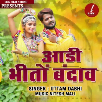 Aadi Bhito Bndhavo by Uttam Dabhi