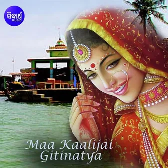 Maa Kaalijai - Gitinatya by Unknown Artist