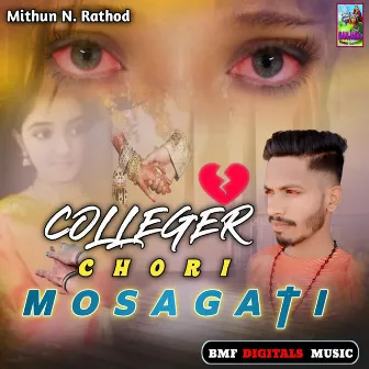 Colleger Chori Mosagati by Unknown Artist